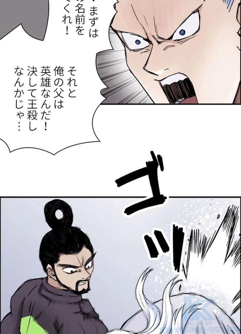 ページ 19 — 第213話