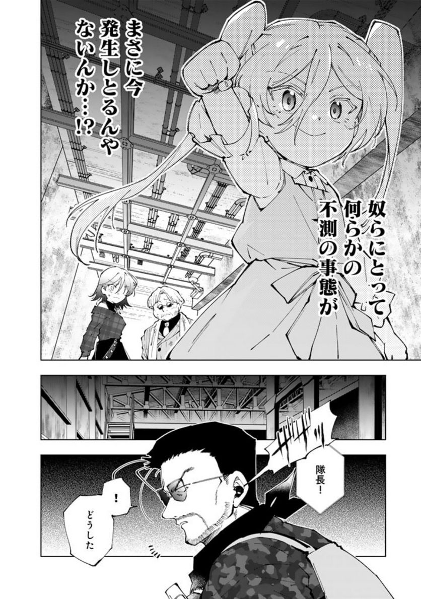 ページ 4 — 第77話