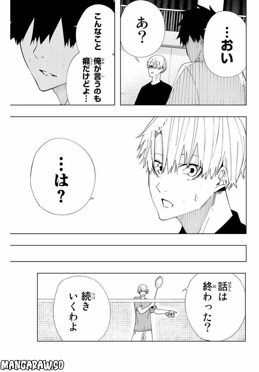 ページ 9 — 第15話