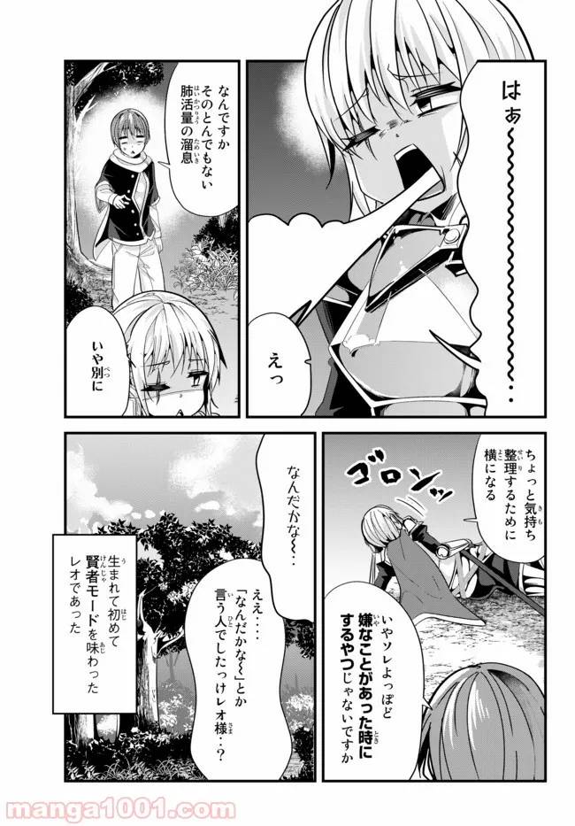ページ 7 — 第65話