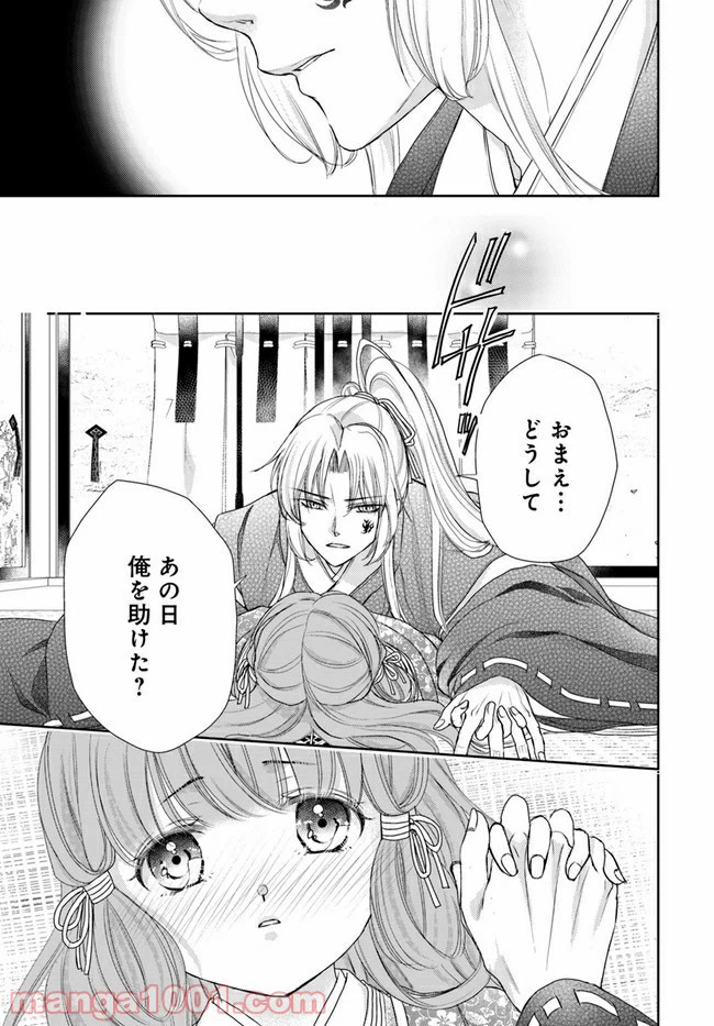 ページ 7 — 第15.2話