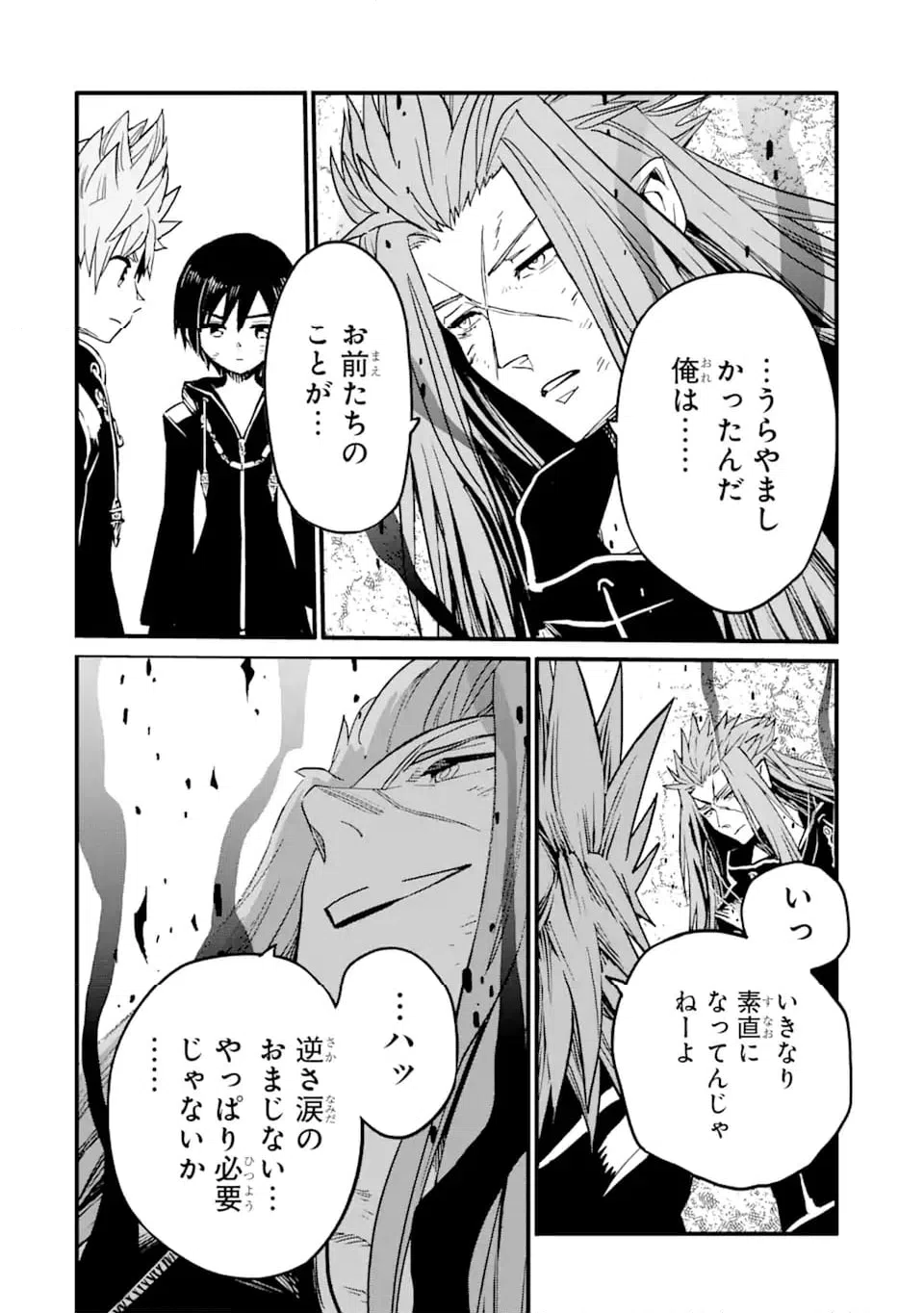 ページ 18 — 第35話