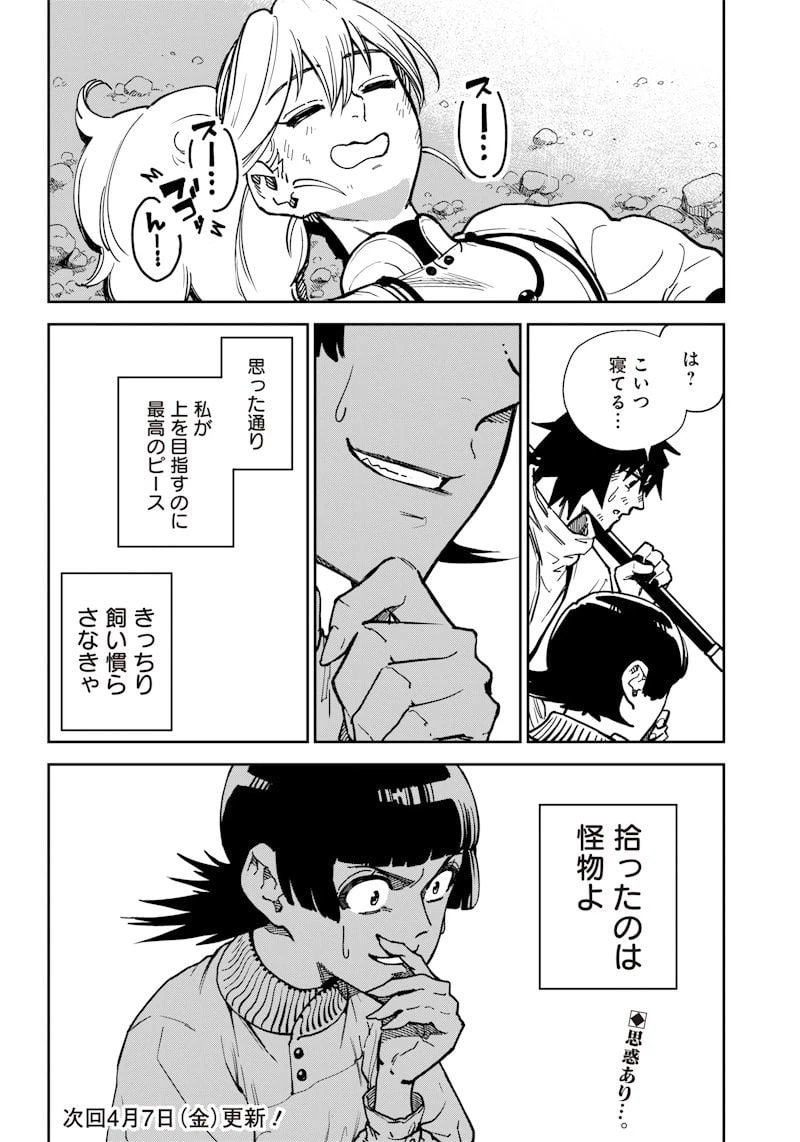 ページ 34 — 第3話