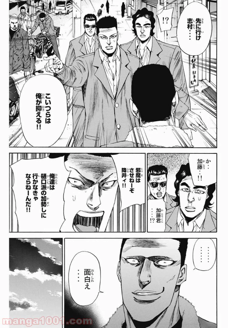 ページ 7 — 第103話