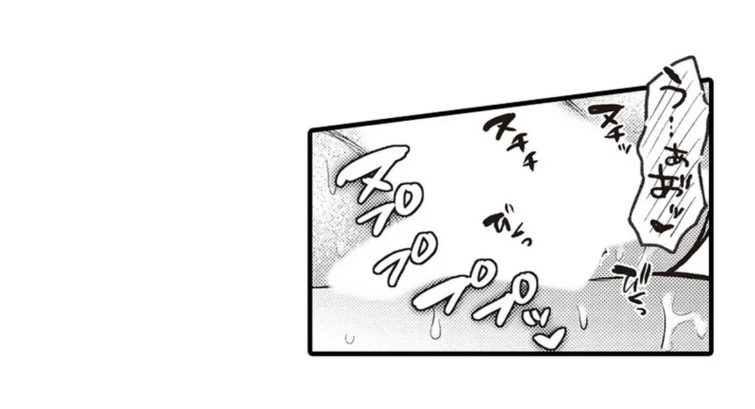 ページ 7 — 第12話