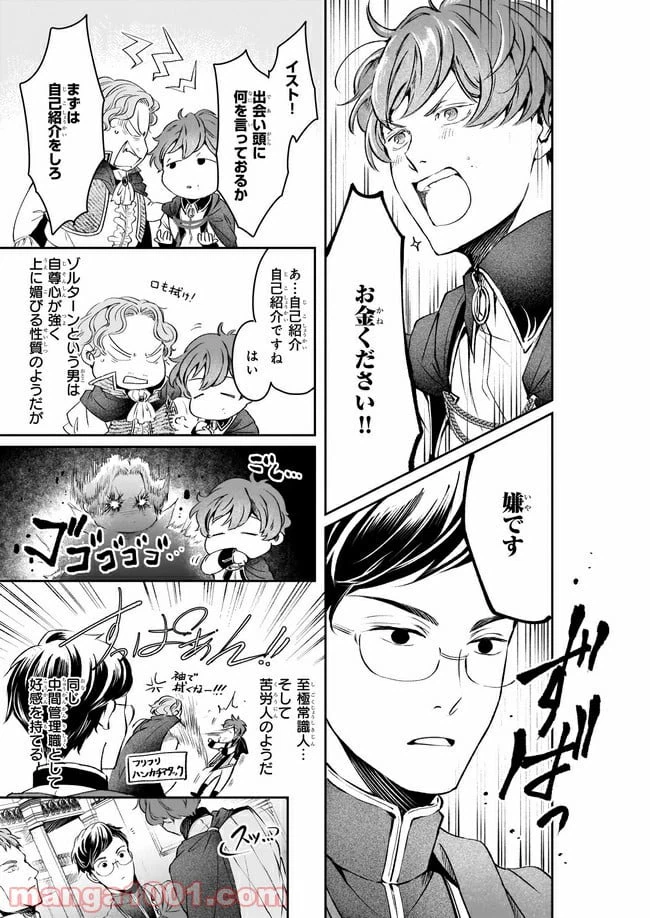 ページ 17 — 第15話