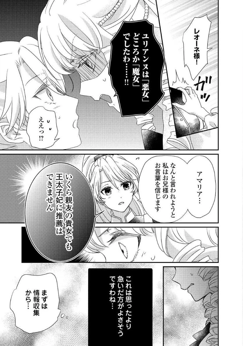 ページ 19 — 第12話