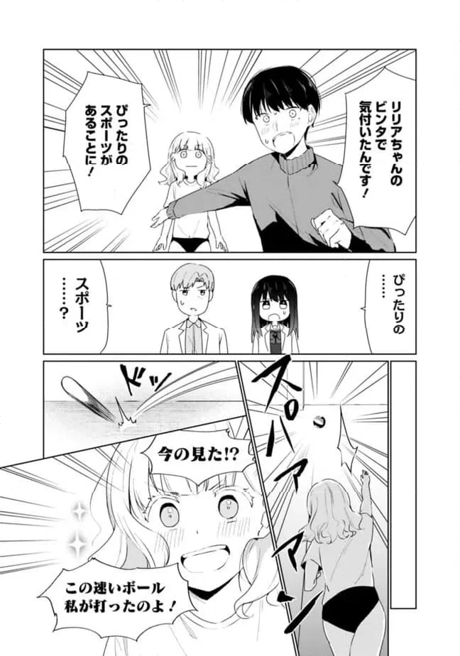ページ 3 — 第14話