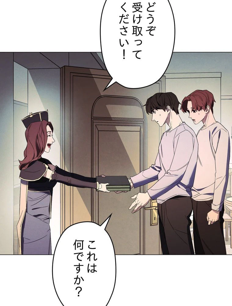 ページ 4 — 第55話