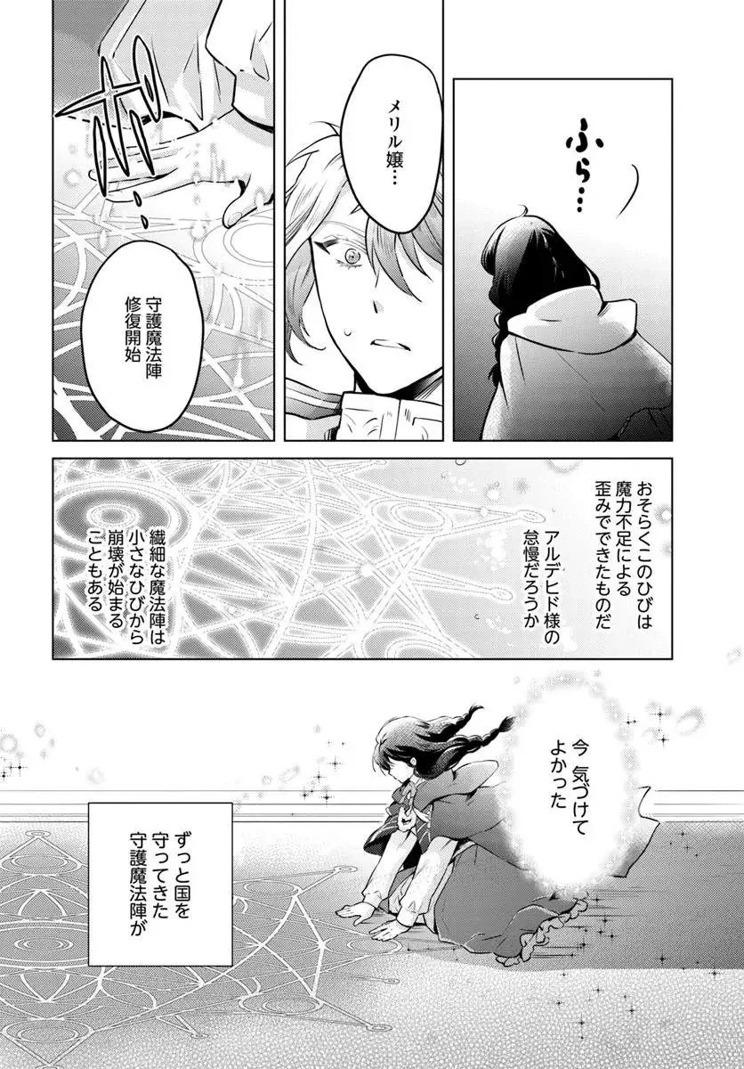 ページ 20 — 第14話