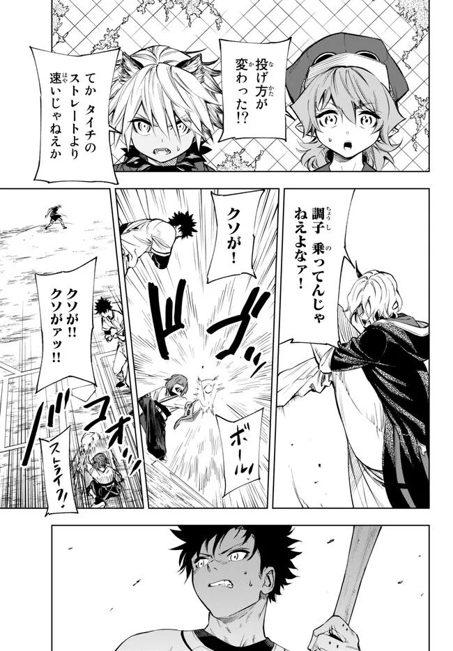 ページ 11 — 第32.1話