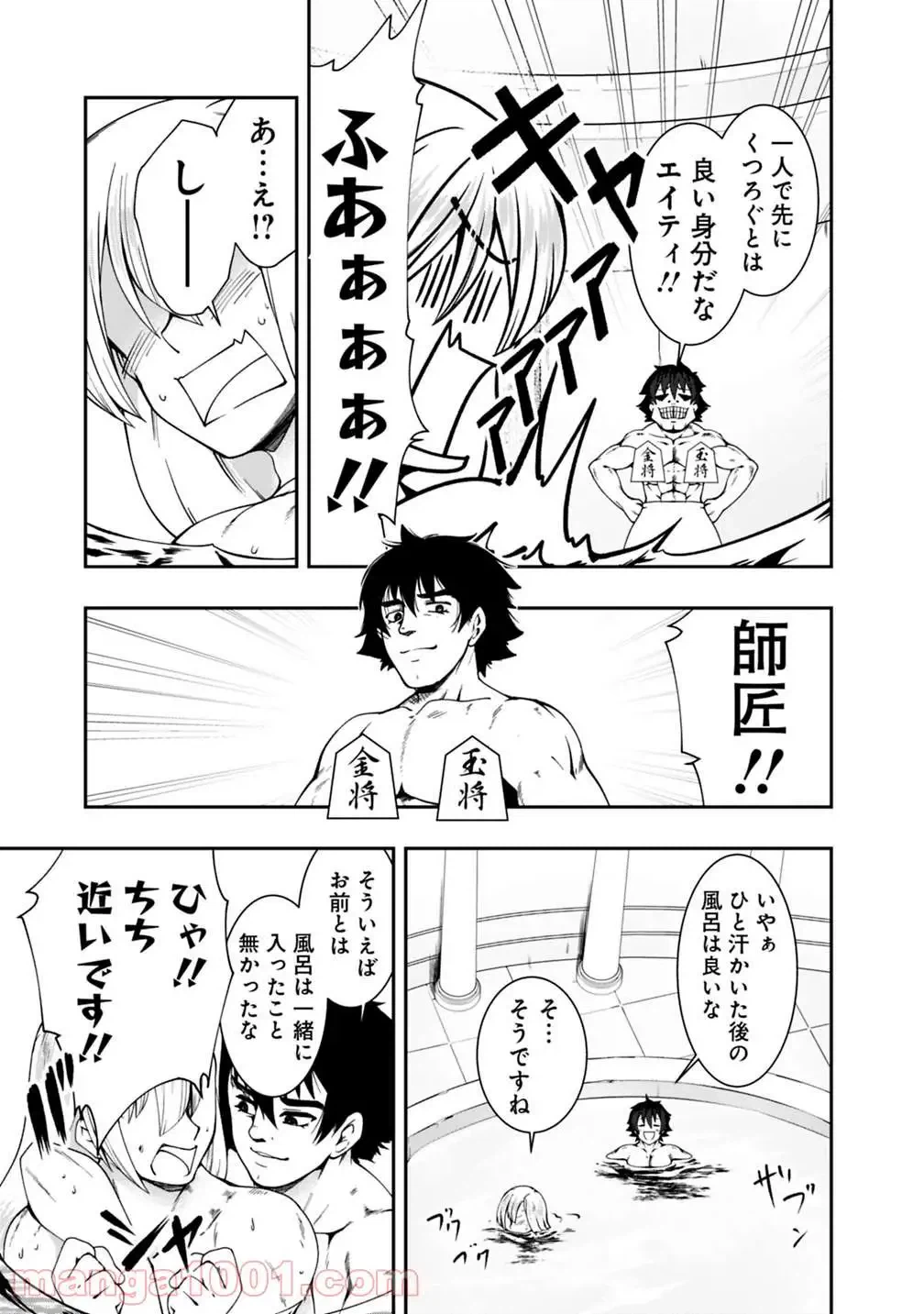 ページ 5 — 第81話