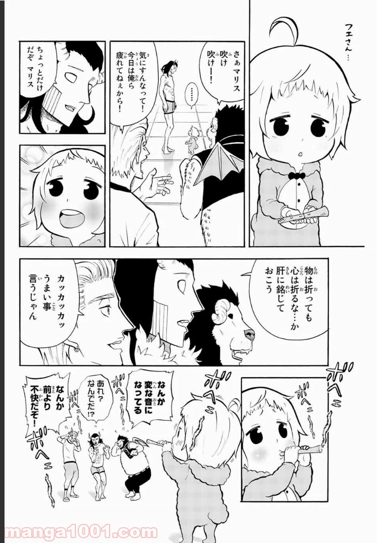 ページ 5 — 第47話