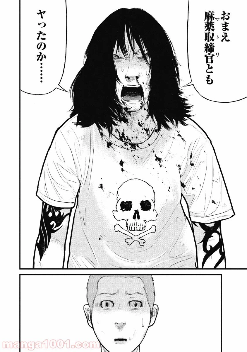 ページ 12 — 第16話
