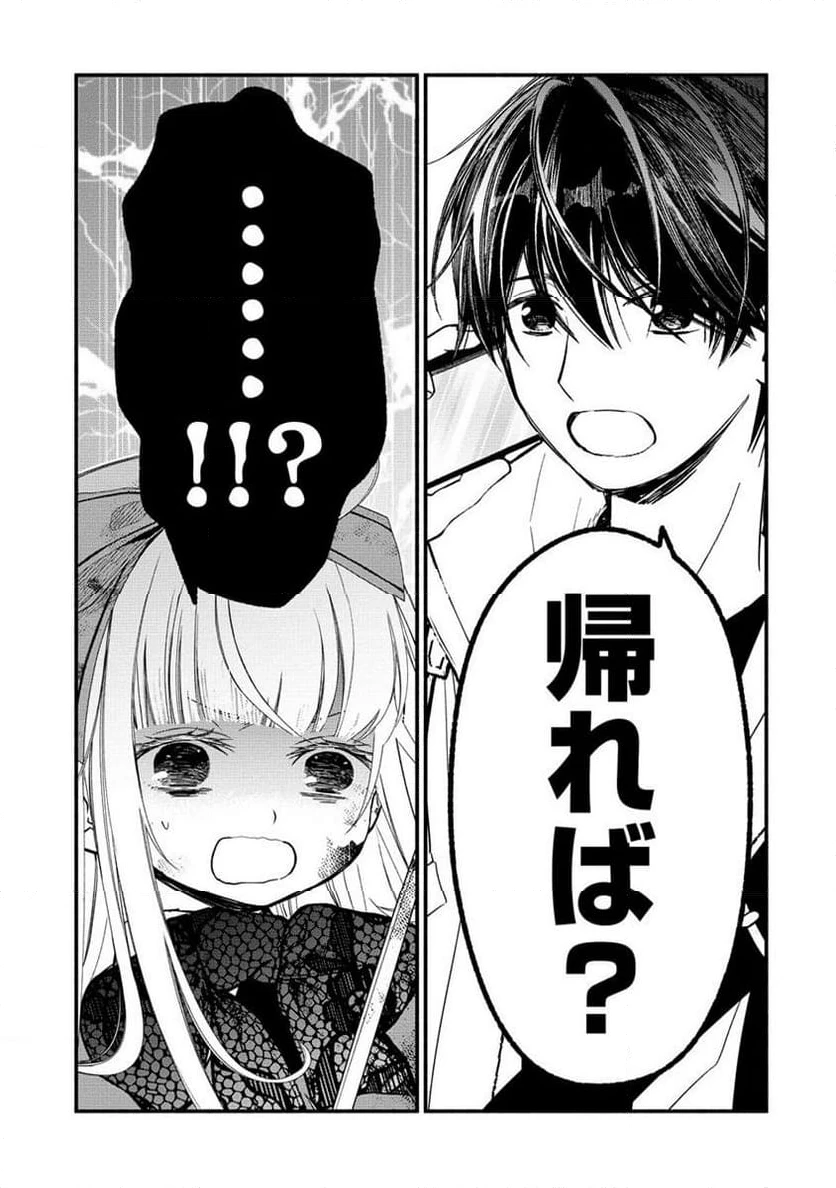 ページ 7 — 第7.3話