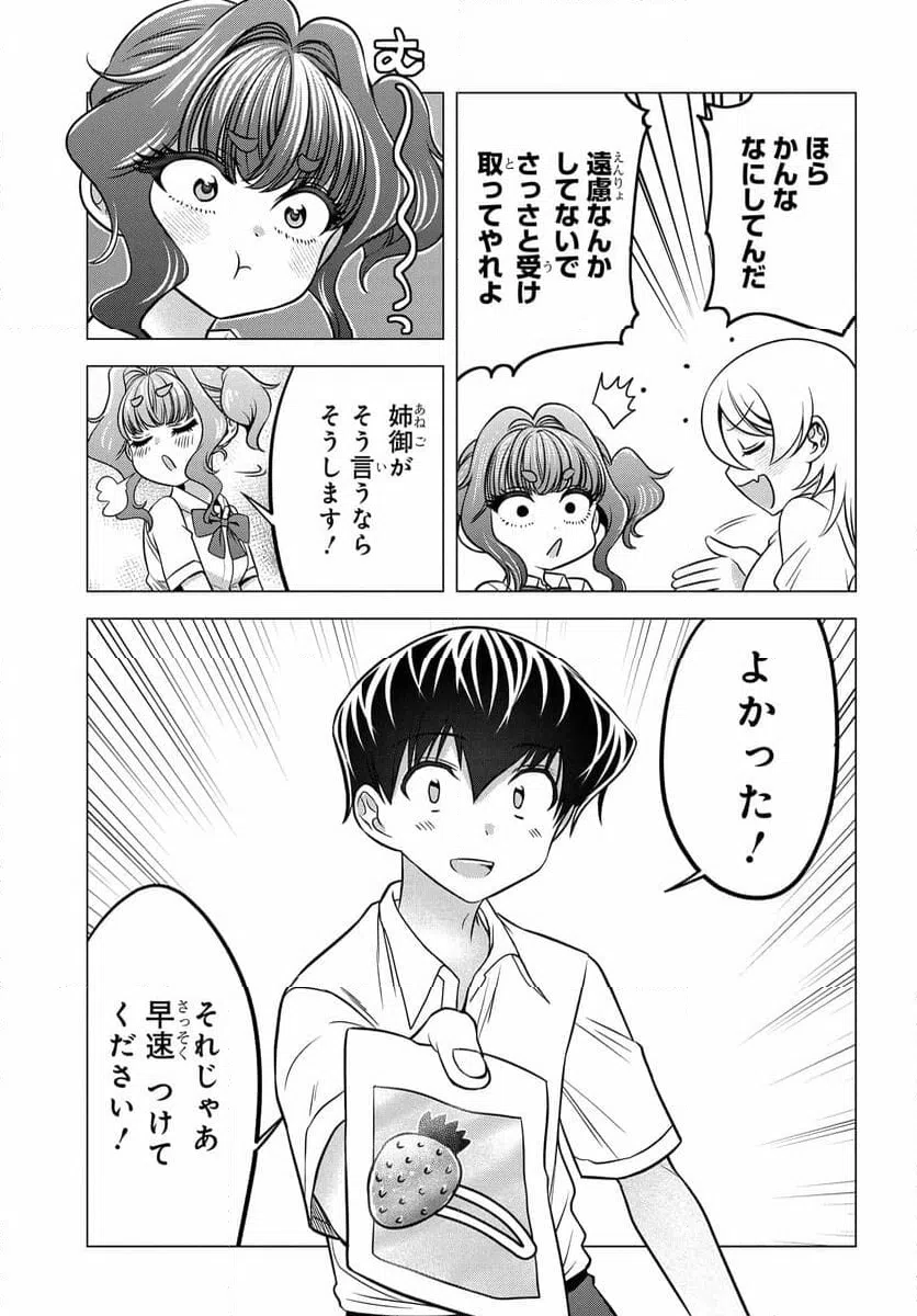 ページ 11 — 第12.2話