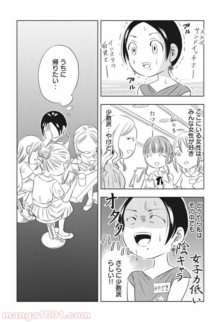 ページ 6 — 第3話