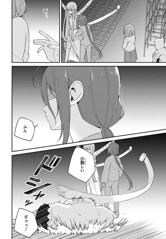 ページ 10 — 第11.1話
