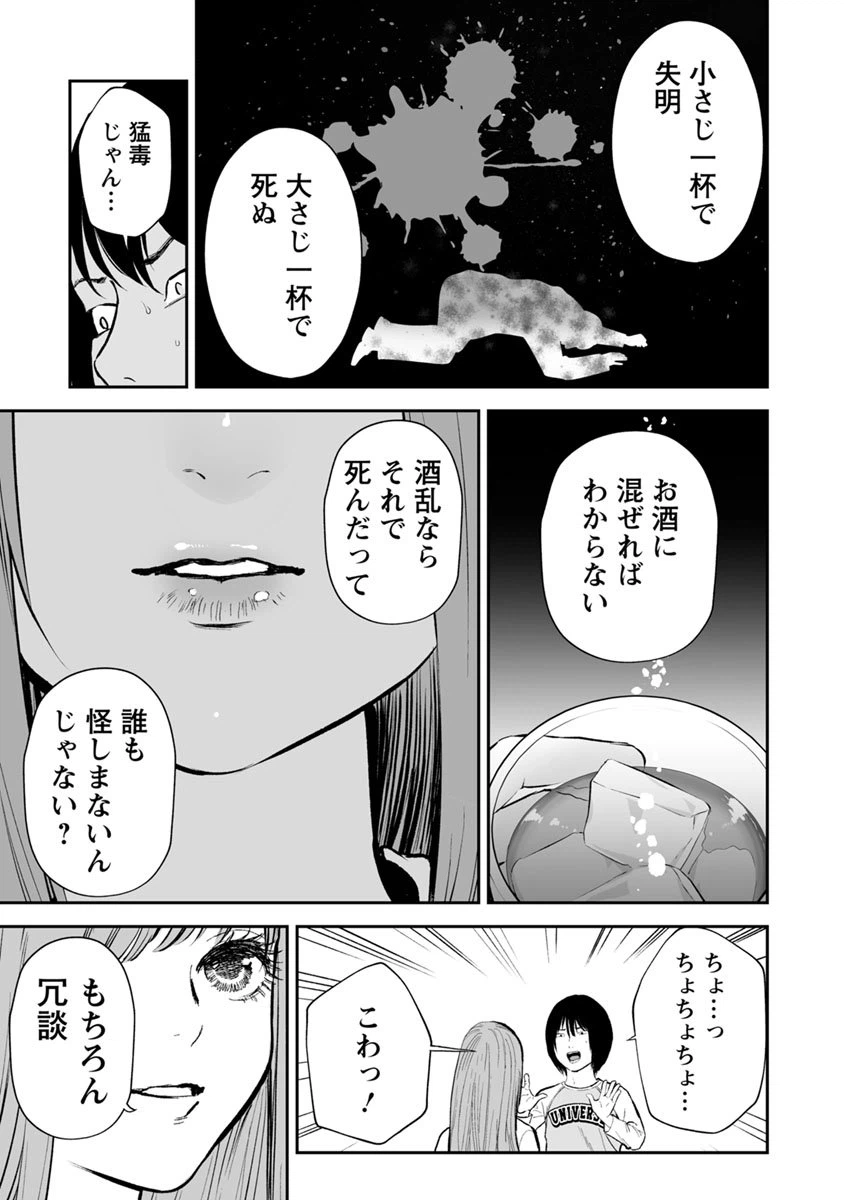ページ 19 — 第20話