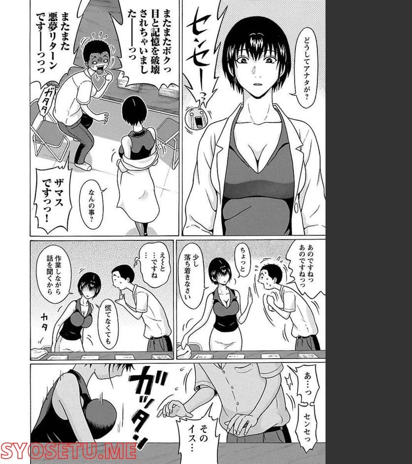 ページ 10 — 第66話