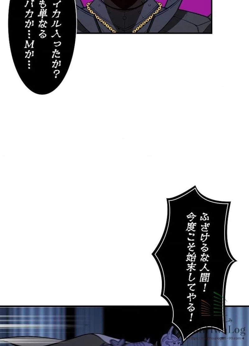 ページ 8 — 第56話
