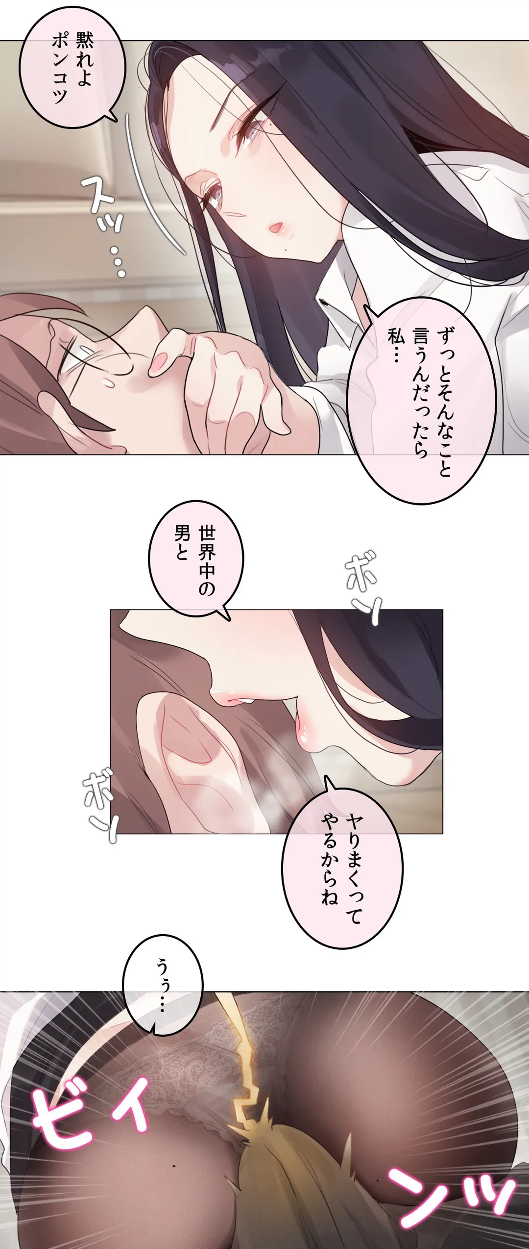 ページ 21 — 第125話