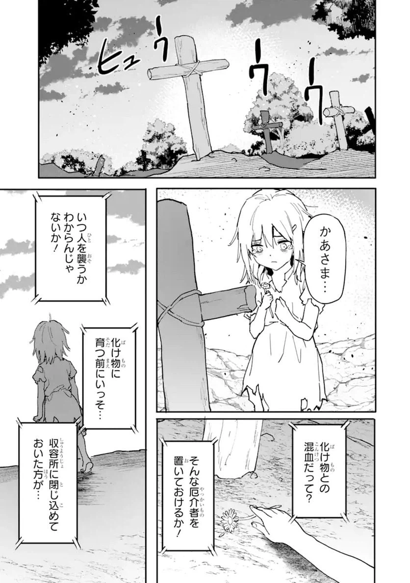 ページ 15 — 第14.1話