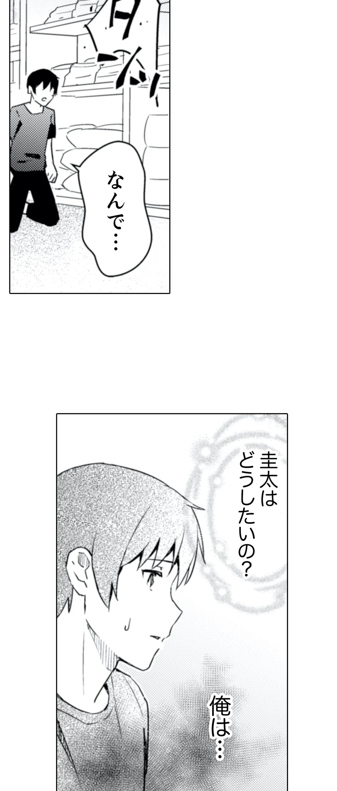 ページ 25 — 第24話