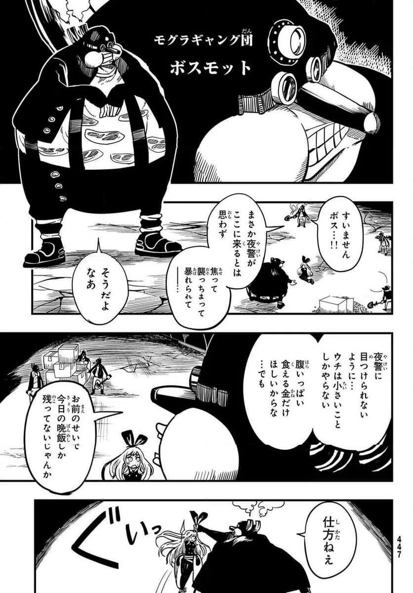 ページ 23 — 第3話