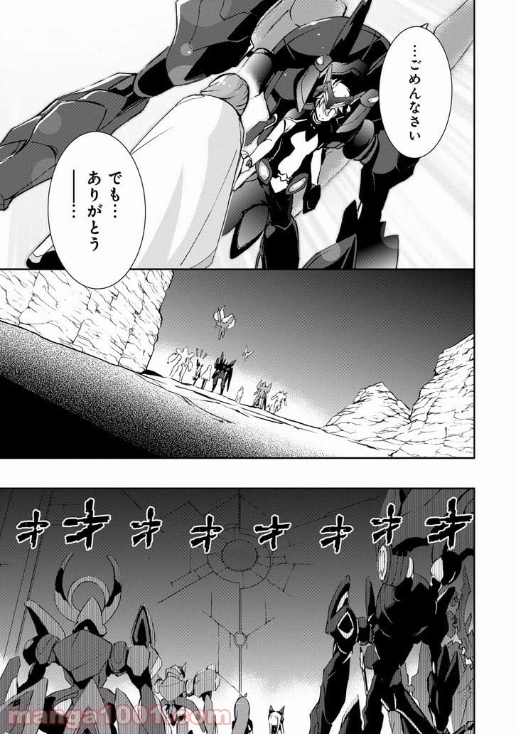 ページ 23 — 第34話
