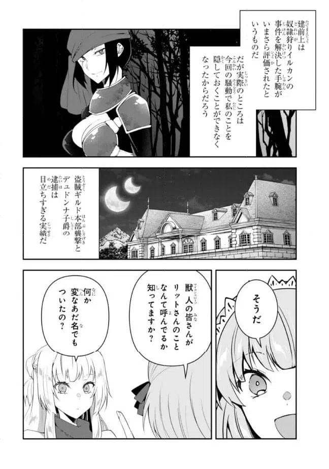 ページ 14 — 第17話