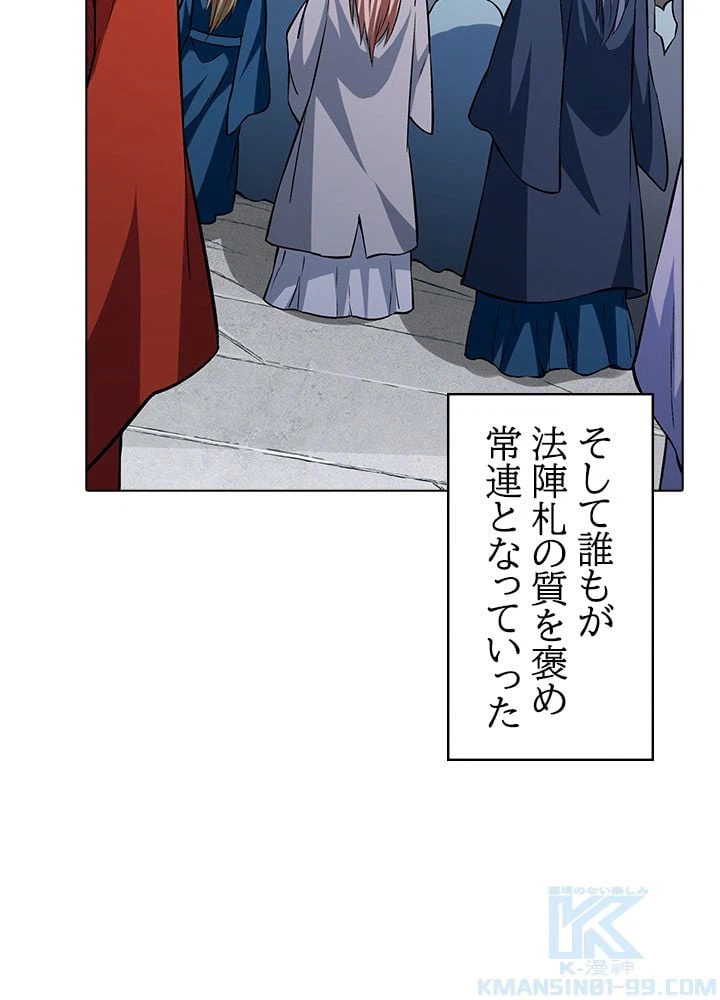 ページ 20 — 第211話