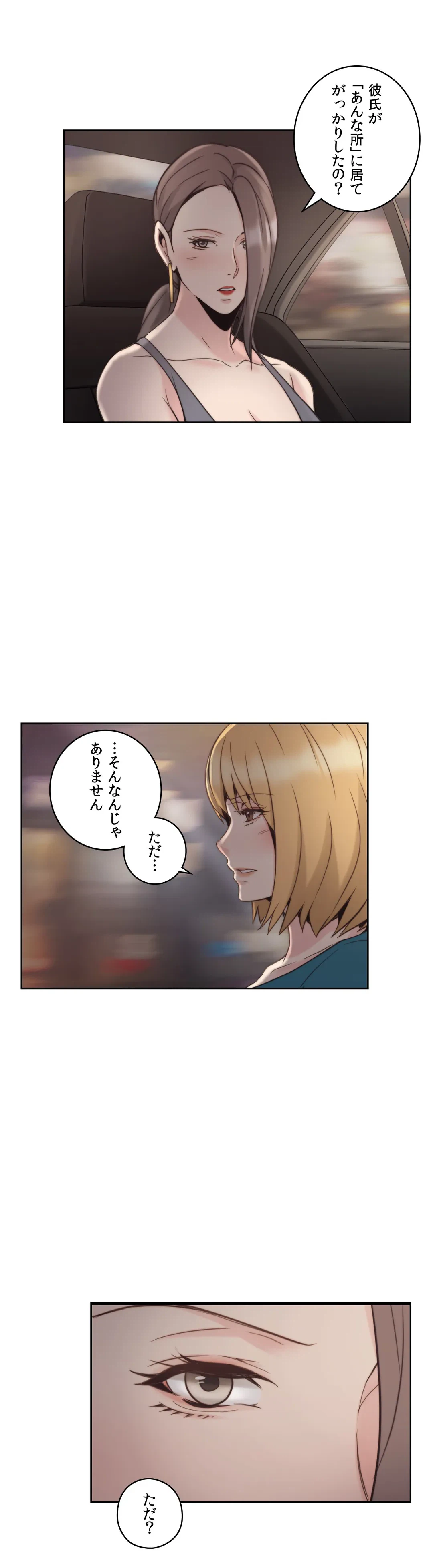 ページ 20 — 第32話