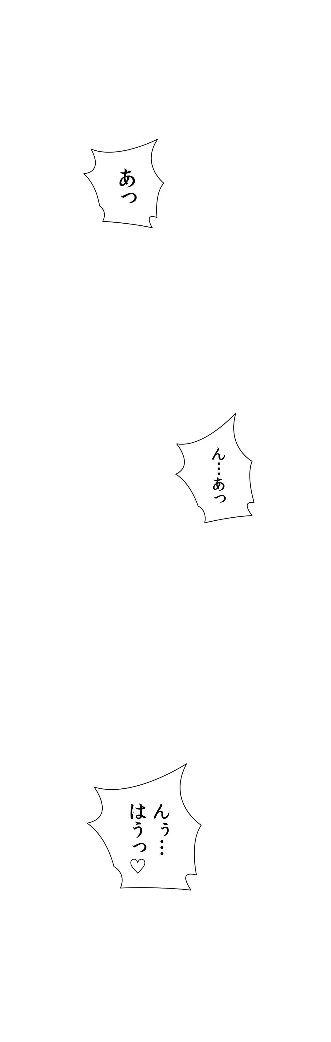 ページ 3 — 第60.5話