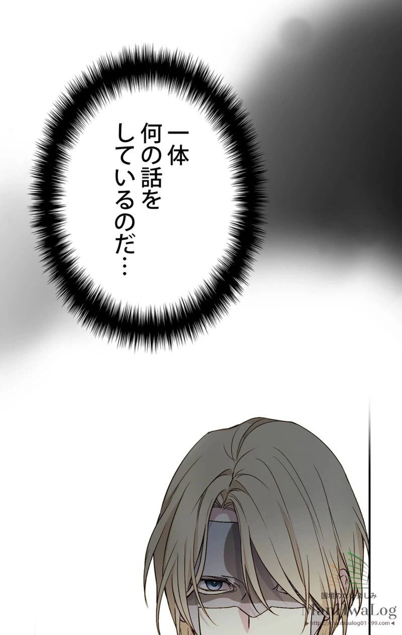 ページ 12 — 第21話