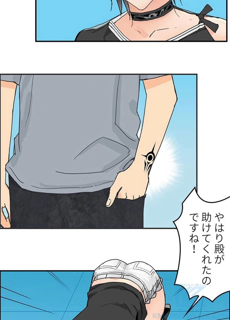 ページ 19 — 第127話