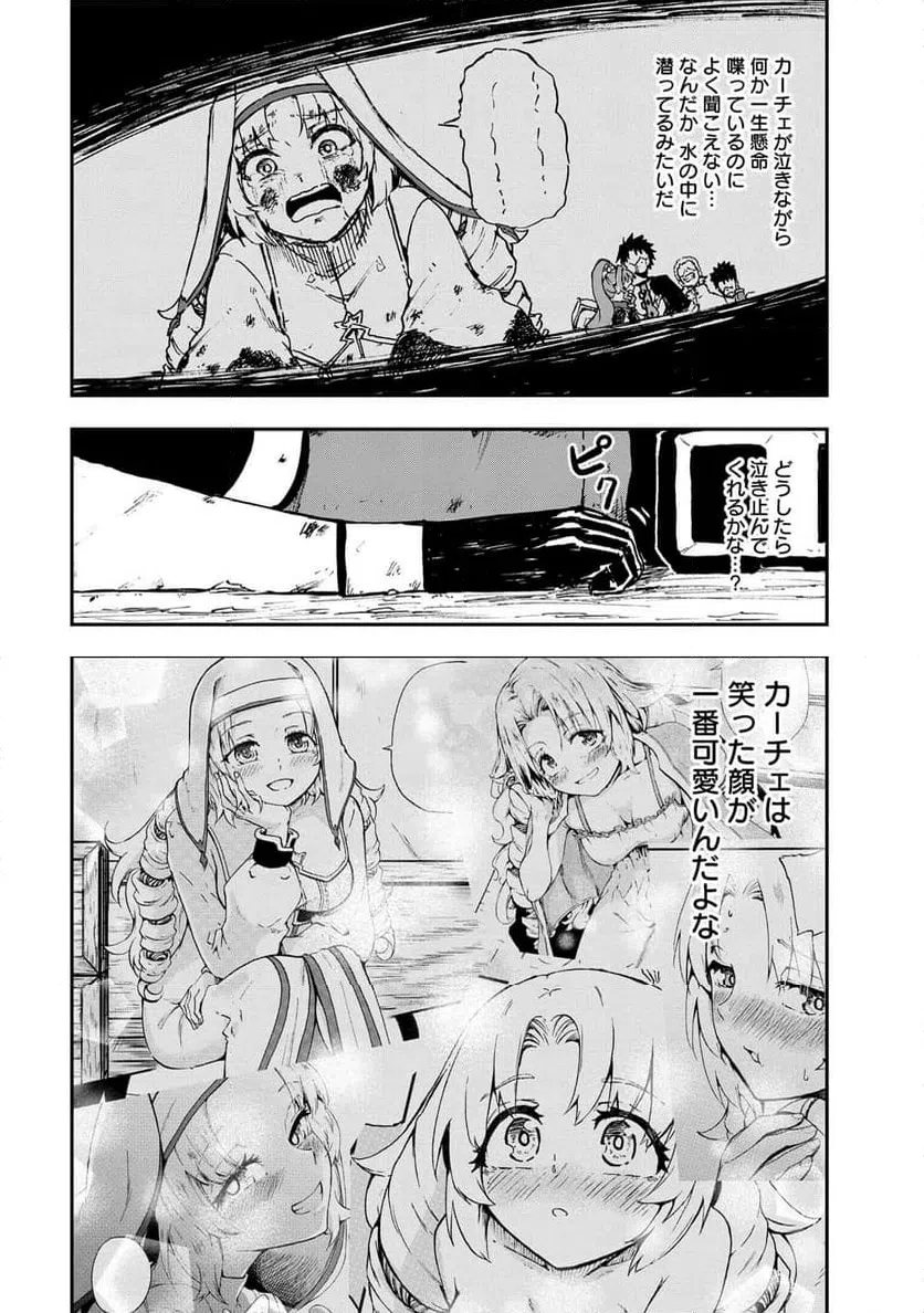 ページ 8 — 第33.1話