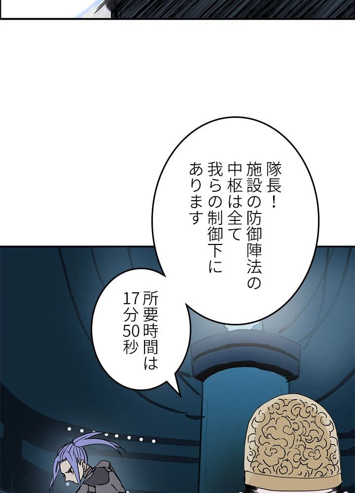 ページ 13 — 第264話