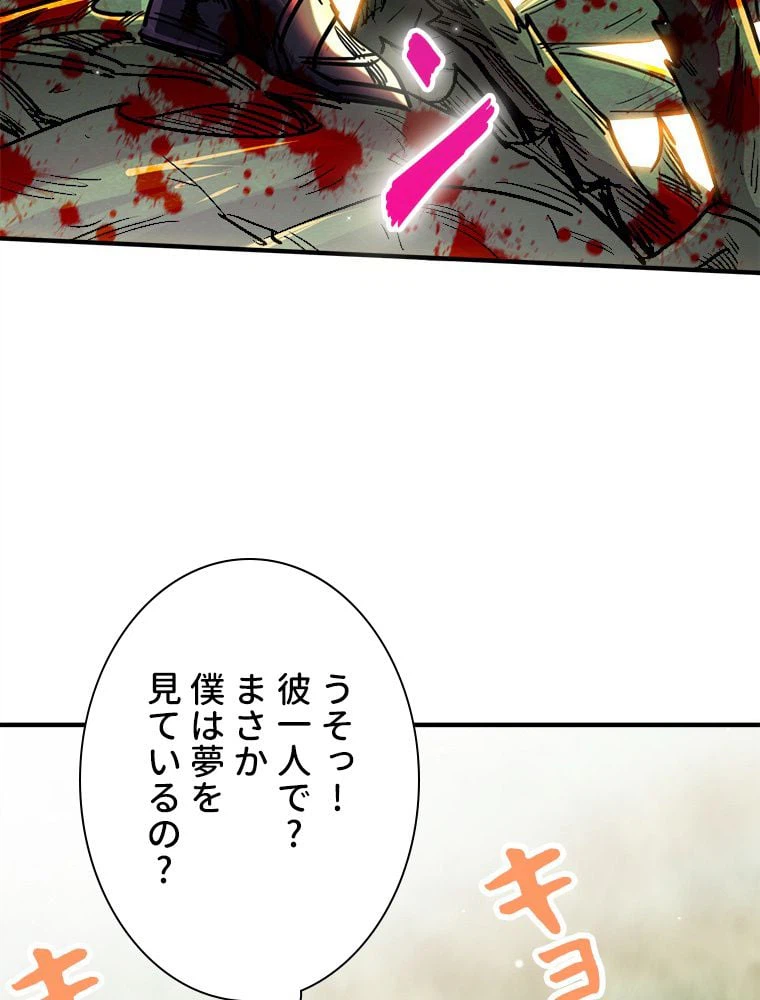 ページ 28 — 第5話