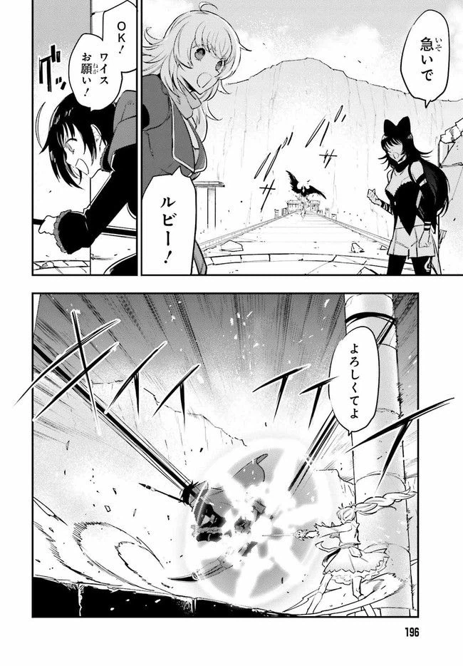 ページ 26 — 第2.2話