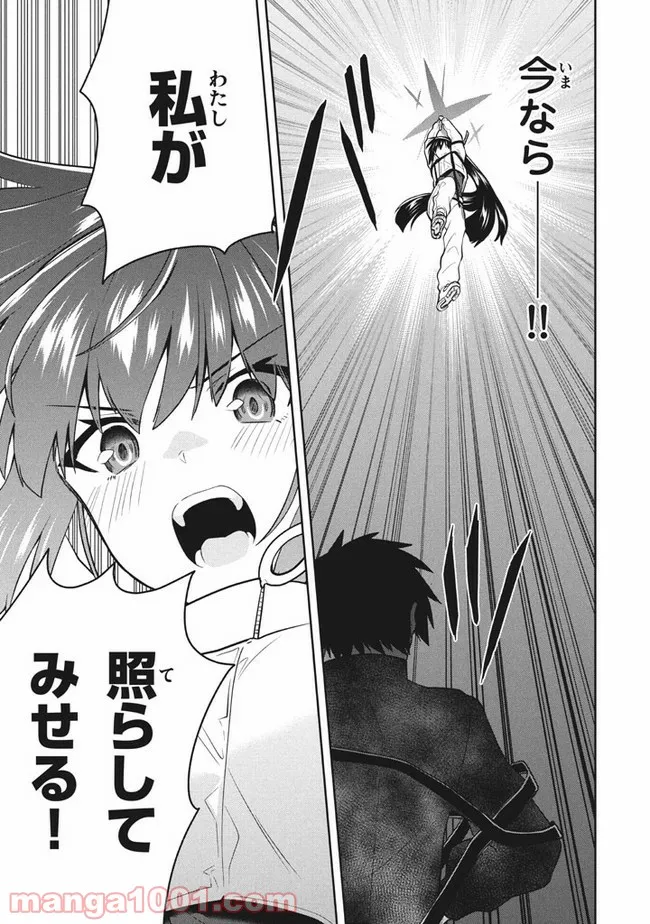 ページ 9 — 第34話