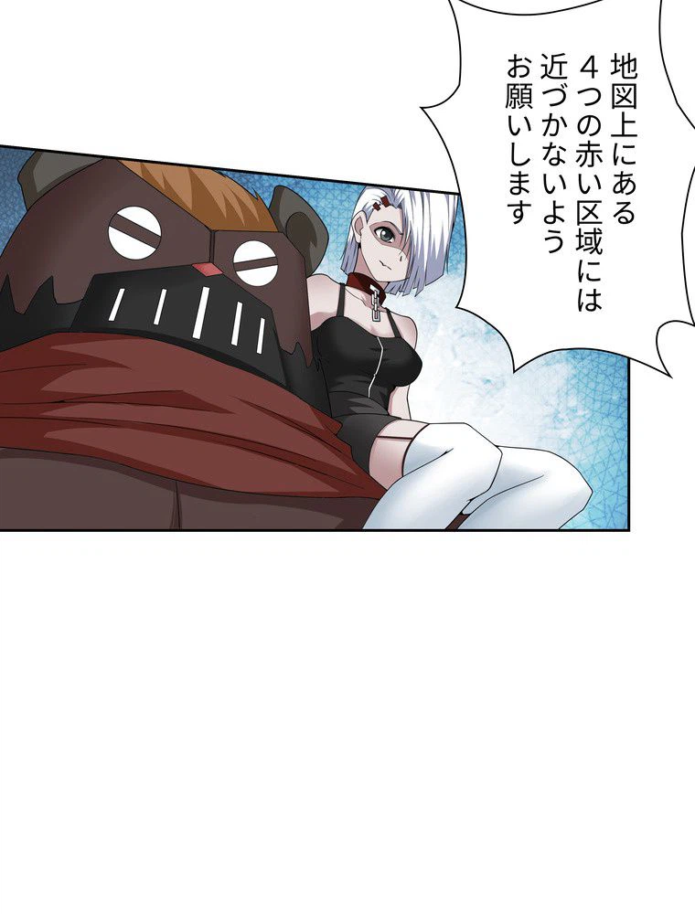 ページ 18 — 第32話