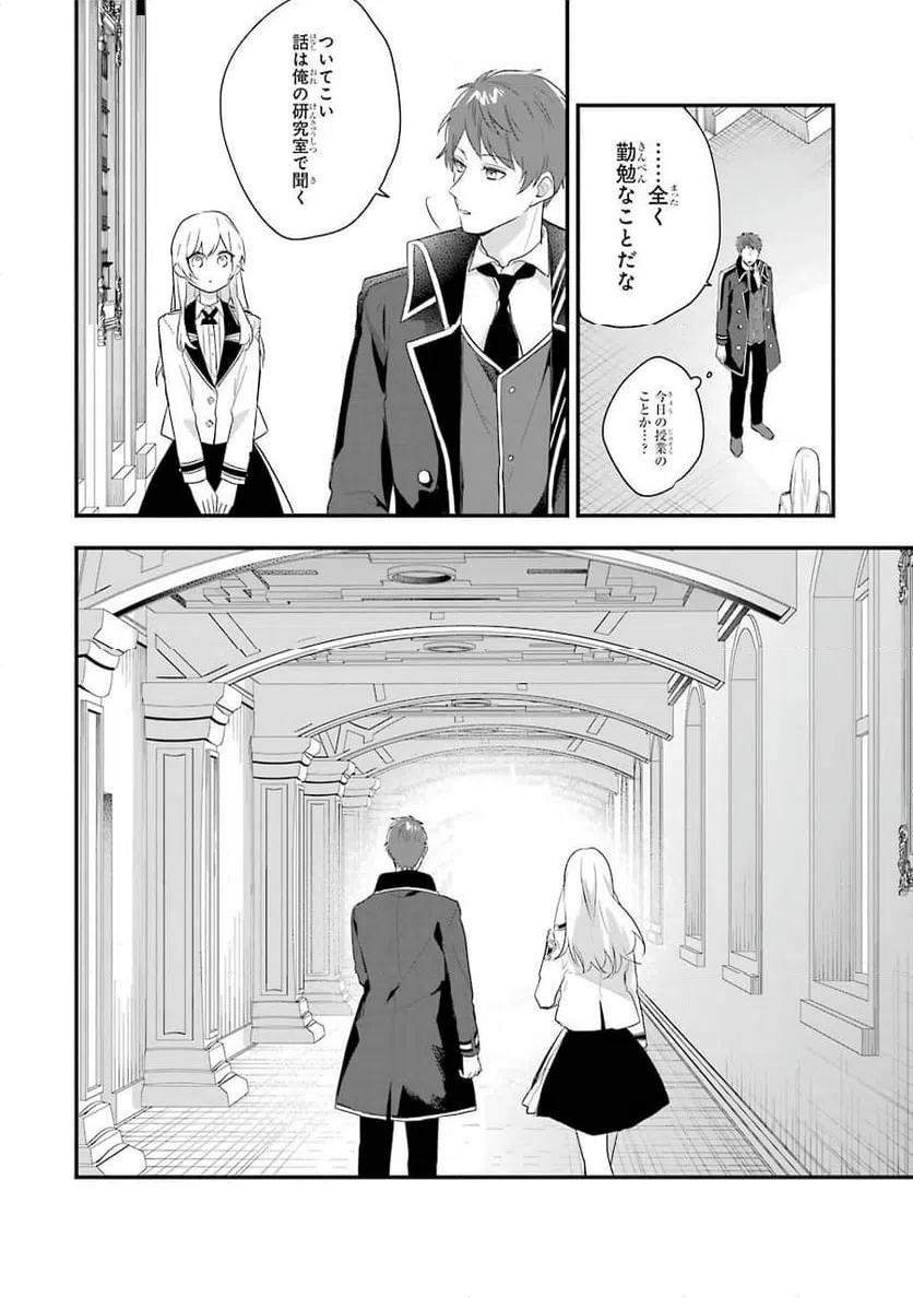 ページ 14 — 第4話