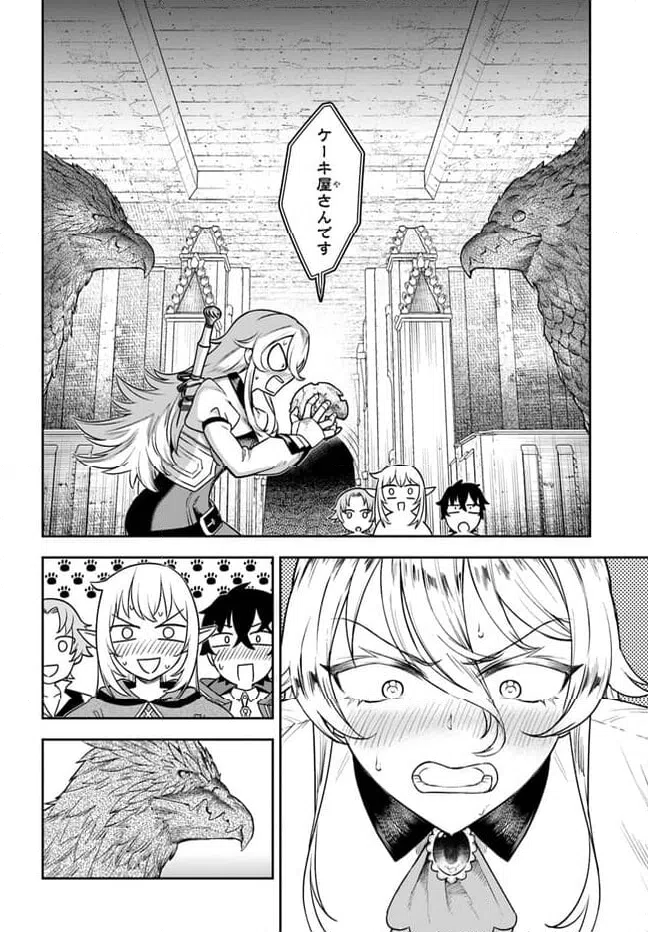 ページ 24 — 第4話