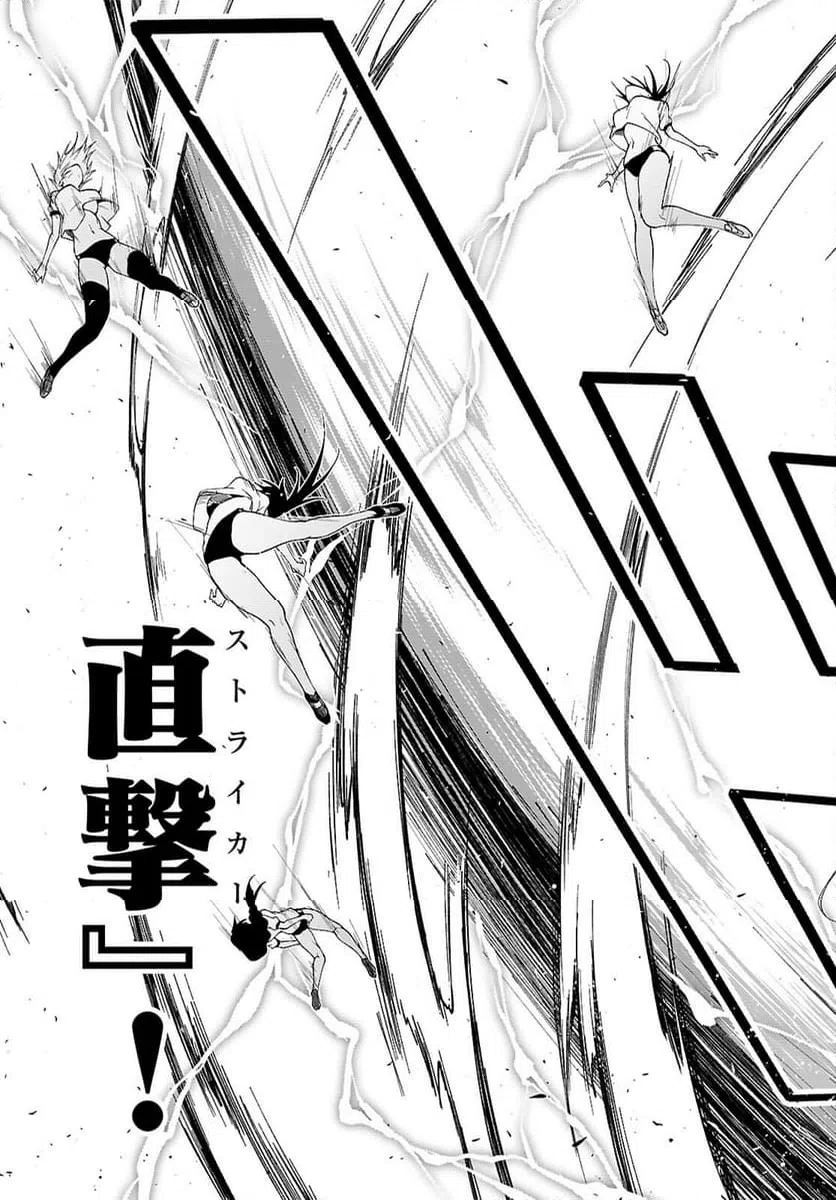 ページ 15 — 第44話