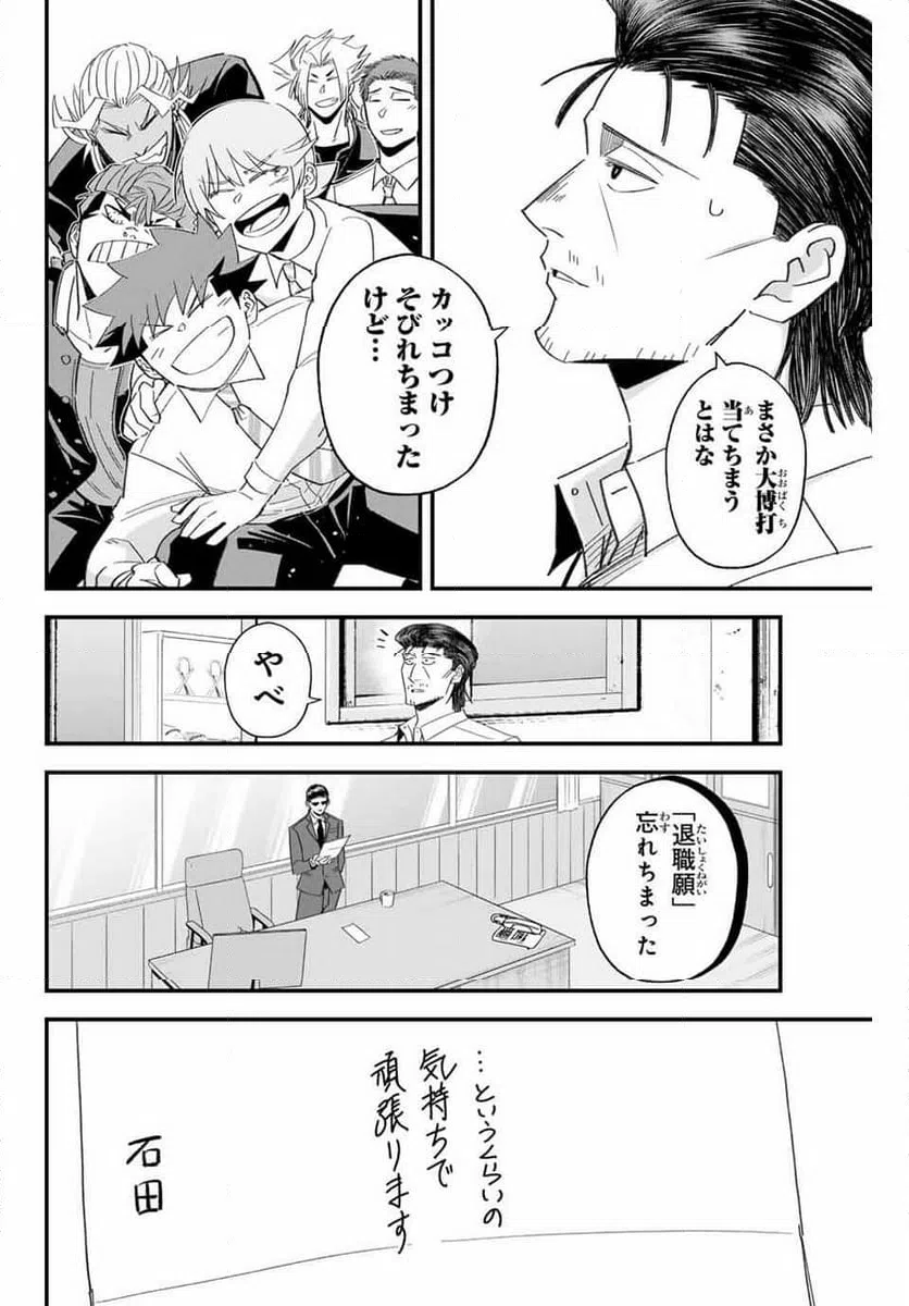 ページ 16 — 第193話