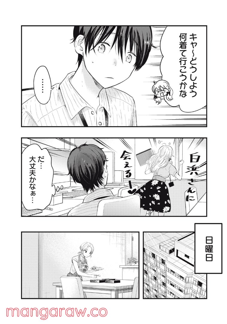 ページ 5 — 第27話