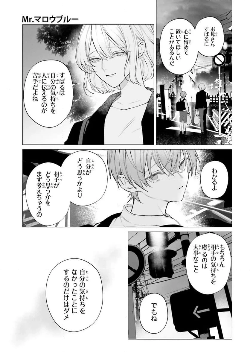 ページ 9 — 第37.1話