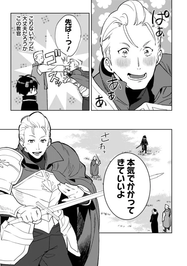ページ 9 — 第18.1話