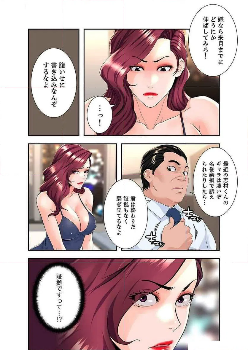 ページ 26 — 第11話